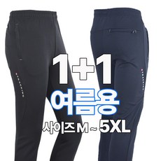 1+1 워킹맨 아울렛 남성 고스판 작업복 바지 일상바지 홈웨어 운동바지 밴딩바지 츄리닝 트레이닝 빅사이즈 BS207