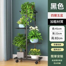 五層六盆 鐵藝階梯式花架 適用陽臺客廳 41x22x90cm 白色, 帶輪黑色4層5盆高82CM, 1個