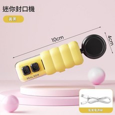 USB 便攜迷你磁吸封口機, 黃色, 1套