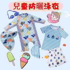 兒童連體泳衣 防曬速乾泳帽泳鏡