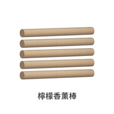 【告白汪喵】寵物除臭香薰淨味盒 貓砂除臭 空氣清淨 寵物除臭劑 淨味器 寵物淨味, 香薰棒五入, 1個