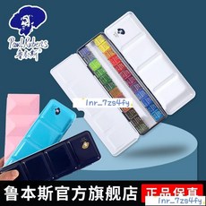 新貨熱賣 鲁本斯固体水彩颜料 珠光色中国水彩成人水粉水彩画初学颜料套装 美術用品 繪畫用品, 12色升级款颜色随机,单盒