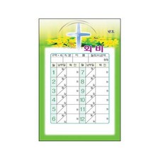 연간 레쟈크 헌금봉투 여전도회비 (여전도회레자크719 - 1속 20매)