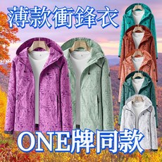 女外套 秋天外套 防水衝鋒外套 女生防風外套 防風防水外套女 女衝鋒外套 運動外套女 騎車外套 衝鋒外套