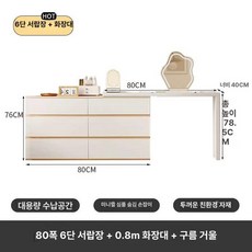 서랍장 틈새 수납 모듈 엔틱 서랍형 콘솔 원룸 거울없는, 완제품, 내추럴 우드 80 6 + 80 + 윈도우 미러