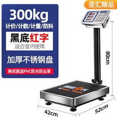 공업용 저울 이동식 공장 중량 농가용 택배저울 화물, 1개, 42x52 300kg 빨강 접이식