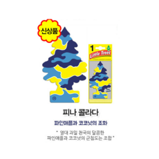 리틀트리 차량용 디퓨저, 5개, 피나 콜라다