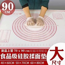耐高溫鉑金矽膠揉麵墊 擀麵墊 防滑不沾烘焙墊, 1個