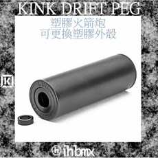 I.H BMX KINK DRIFT PEG 塑膠火箭炮 特技車/極限單車/表演車/MTB/地板車/場地車, 1個, 4 英寸（100 mm）