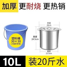 不鏽鋼圓桶 湯鍋, 1個, 直徑25高度25超特厚底可裝10L