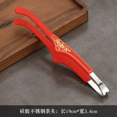 茶夾 茶鑷子 304 不銹鋼 防滑 防燙設計 泡茶 茶具 配件, 1個, 硅膠不銹鋼茶夾-紅色