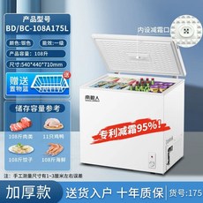 김치냉장고 소형 김치 스탠드형 겸용 냉동고 냉장고 58리터, 1, J. 구리관 강력 급 냉동고 75 에너지 효율 등급 고