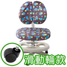 GXG 兒童雙背成長椅, 星星黑(滑輪), 1個