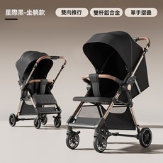 DIU 嬰兒車雙向可坐可躺輕便疊高景觀新生兒嬰幼兒推車遛娃神器, 星際黑:如圖
