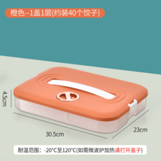 墨綠色 手提餃子保鮮盒 - 1層(約44*30.5*4.5cm) - 耐溫-20°C至120°C, 一層橙色
