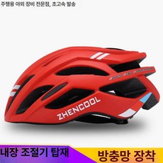 노바로그 자전거헬멧 여성 바이크헬멧, 1개, 레드 성인 조절식 L