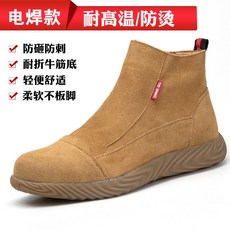 가벼운 발편한 작업화 경량 용접화 초경량