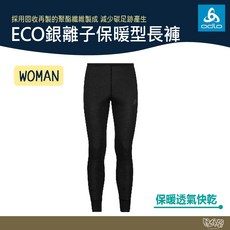 ODLO 女 ECO銀離子保暖型長褲 黑/甜菜紫/灰【野外營】排汗保暖衛生褲