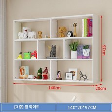 벽걸이 선반 거실 주방 원목 수납 책꽂이 장식 진열 책장, 1단, 화이트 140x20x97 (3단)