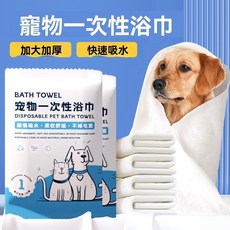 寵物一次性浴巾 加大號吸水毛巾 - 柔軟舒適寵物洗澡浴巾, 1個, 單片裝【試用】,毛巾尺寸【60X120cm】