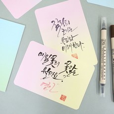 손끝 감성 캘리그라피 패드 오로라 핑크 옐로우, 1개