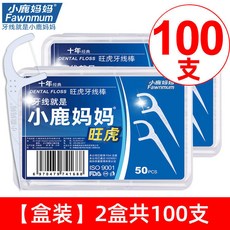 小鹿媽媽旺虎牙線棒家庭裝 超細順滑便攜牙簽牙線, 1個, 【盒裝】2盒共100支
