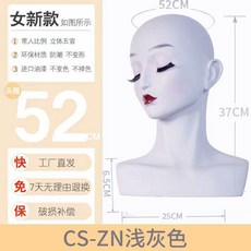 拾光優選好物【耐用環保】假人頭模型 帽子絲巾面罩假髮展示專用頭模道具, 1個, 珍妮【淺灰色】