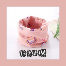 D.Y SHOP 兒童圍脖