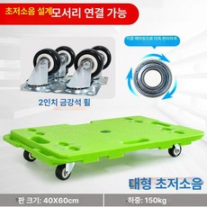 플라스틱 손수레 물류 운반용 카트 이동식 다용도, 1개, 그린 대형 60x40 2인치 골드 A