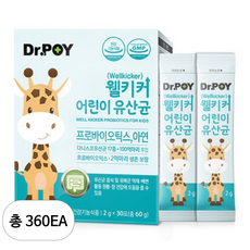 닥터포이 웰키커 어린이 유산균, 360개