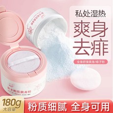 女士專用松花爽身粉女成人爽身粉夏季學生痱子粉大人用止汗, 1個, 180g,女士松花爽身粉【1盒裝】