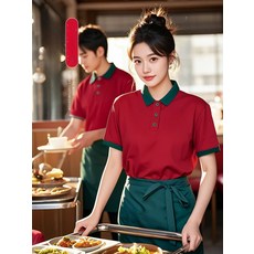 식당 반팔유니폼 순면 카라티 카페 레스토랑 홀 서빙복 단체복