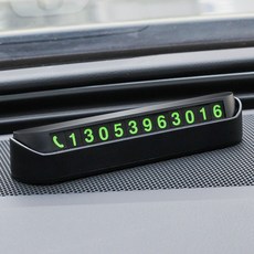 시크릿 차량 전화번호 주차번호판 차량 번호판 안심번호 주정차, 1개, 팝업주차번호-블랙