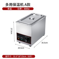 多用保溫機 C款 四盆 800W, 迷你單盆 約6升