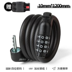 自行車 密碼防盜鎖 便攜式 防水, 彩虹系列---墨色1200mm, 1個