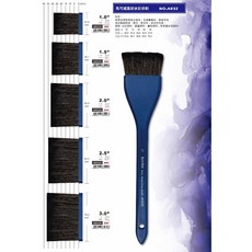 普思AP 馬可威黑貂水彩排刷AR32，水彩繪畫必備，筆觸柔順細膩，上色均勻, 1個, 1.5(AR3215)