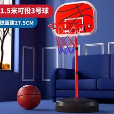 兒童籃球架 1.5米高 可升降 含球, 1個, 1.5米圓底座可升降【含1球】, 1.5米圓底座