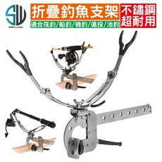 SWALKER 不鏽鋼折疊釣魚支架 海釣/船釣/筏釣/遠投/池釣竿適用 兩用夾式釣竿支架, 不鏽鋼折疊釣魚支架(小號,夾距11cm)