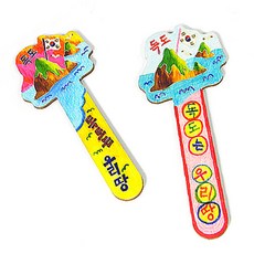 탑키드 반제품 독도사랑 책갈피 (저작권 출원)