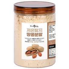 저온 땅콩 분말 국산 견과류 저지방 고단백 가루, 250g, 1개