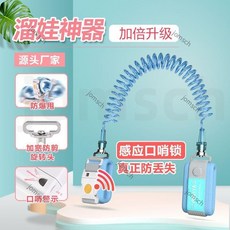 兒童防走失帶 寶寶牽引繩 兒童安全繩 溜娃神器 防走丟手環 防丟失繩 防走失手環, 粉色包芯【口哨鎖】【防剪金屬旋轉頭】,1.5米, 1個