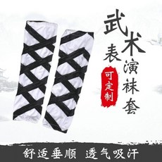 武術表演襪套 綁腿 綁臂 高彈透氣吸汗, 1個, 中號襪筒