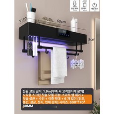 수건건조기 욕실 수건 왼쪽 건조 건조대 UV 살균 속옷, 블랙 사각 화면 [앱 제어] 칫솔 타월, 왼쪽 라인