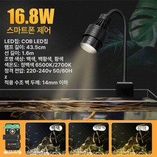 어항 스팟 조명 구유 수초 라이트 수조 물고기 램프, 1개, 기본 색상