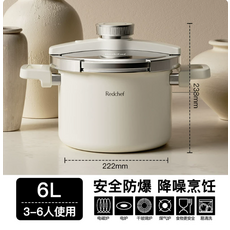 Redchef 壓力鍋 安全防爆 降噪節能 6L大容量【100kpa高压快煮 单手旋盖】, 6L大容量【100kpa高压快煮  单手旋盖】, 1個, 6L
