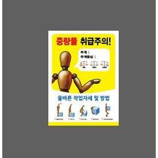 금지 화장실 물티슈 사용금지 절대 변기에 넣지마세요 10027842324 10135 산업 스티커 표지판 자석 10x13.5cm