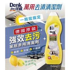 Denkmit 萬用去漬清潔劑 750ml - 強效去污 適用多種材質 德國原裝進口, 1個