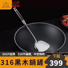 【8K拋光】316不鏽鋼鍋鏟 鍋鏟 鋼鏟 炒菜鏟 鐵鍋鏟 不鏽鋼鍋鏟 304不鏽鋼鍋鏟 平鏟 煎匙 煎鏟 不鏽鋼煎鏟, 1個, 銀色