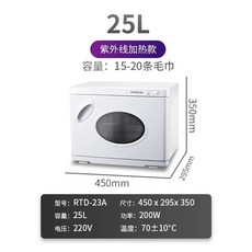 타월 온장고 업소용 소형 스팀 수건 소독 25L 자외선, D. 흰색 유리 문 뜨거운 증기 소독 및 UV 광선, A. 설치가 포함되지 않습니다