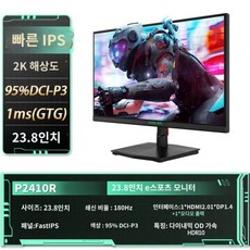 180hz모니터 가성비 게이밍모니터 24인치 컴퓨터 스크린 화면, A. 23.8인치 2K 180Hz